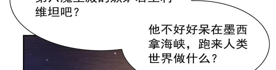 失业魔王漫画,第408话 贪婪与嫉妒1图
