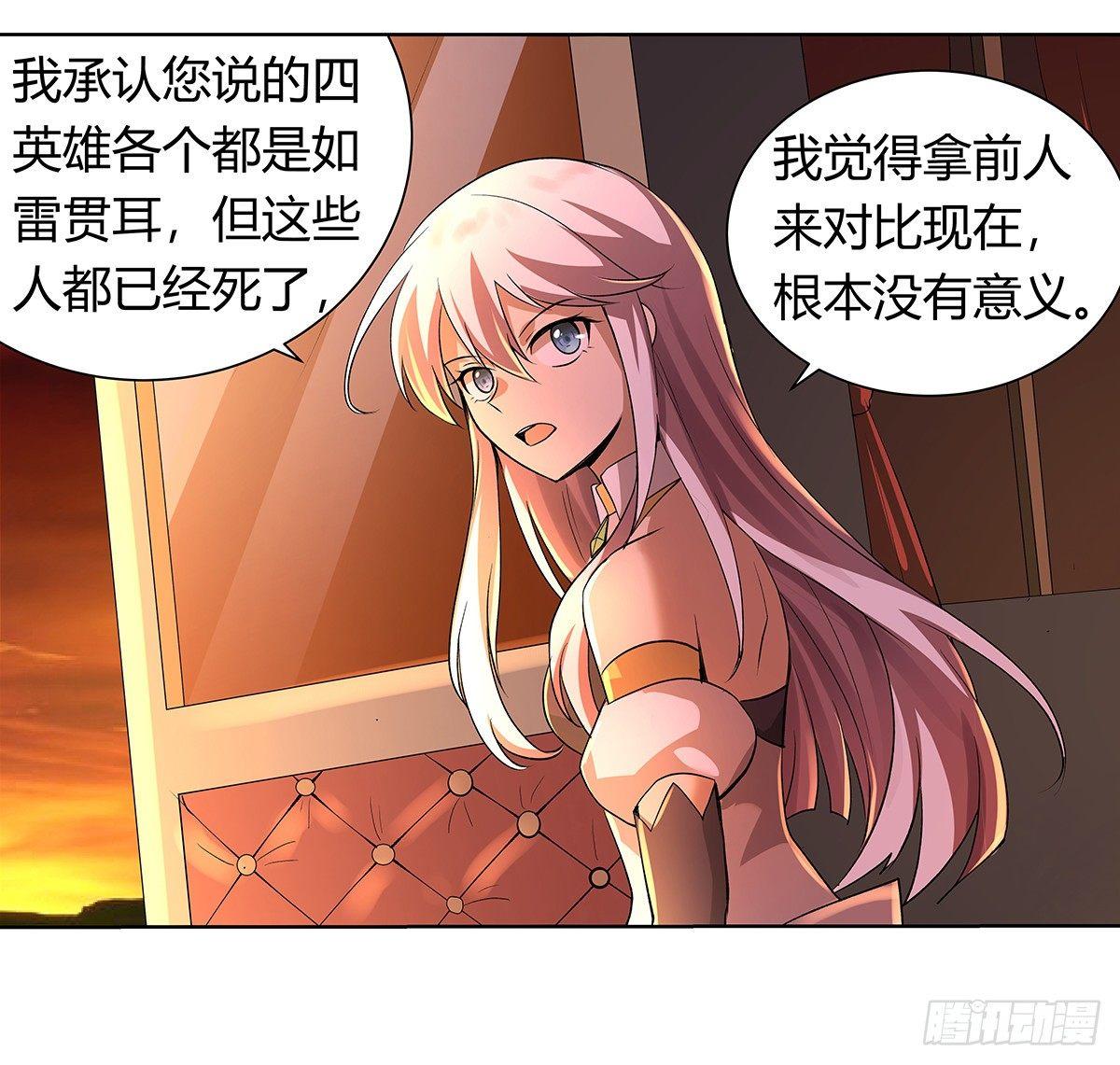 失业魔王动第2季在线观看免费版漫画,第二十九话2图