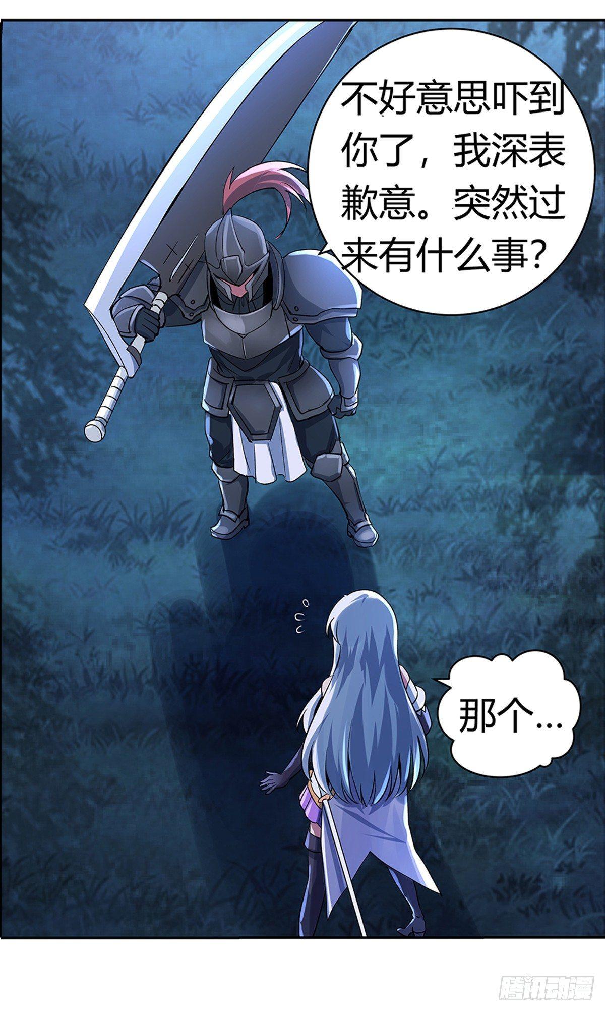 失业魔王动第2季在线观看免费版漫画,第二十九话2图
