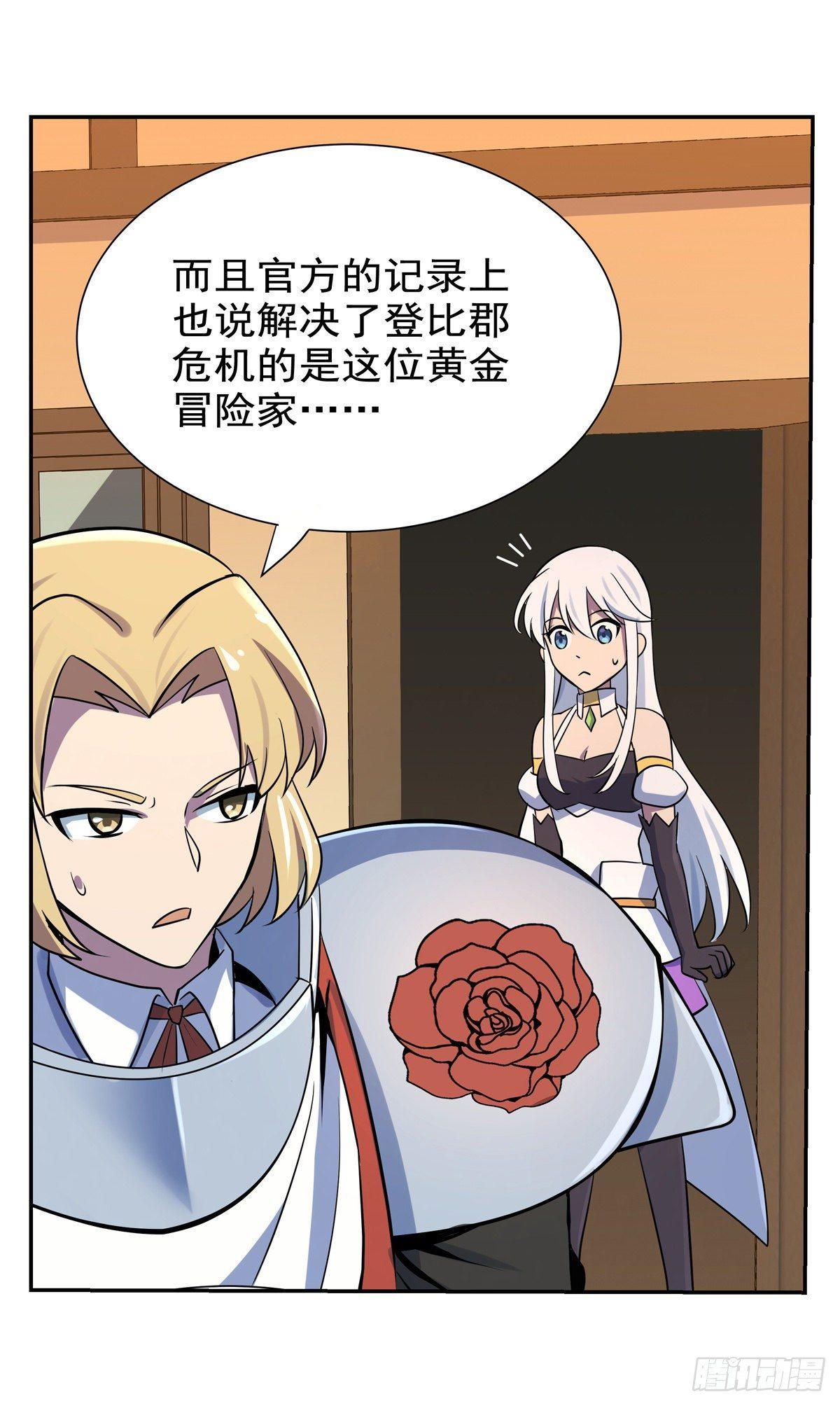 失业魔王动第2季在线观看免费版漫画,第八十话1图