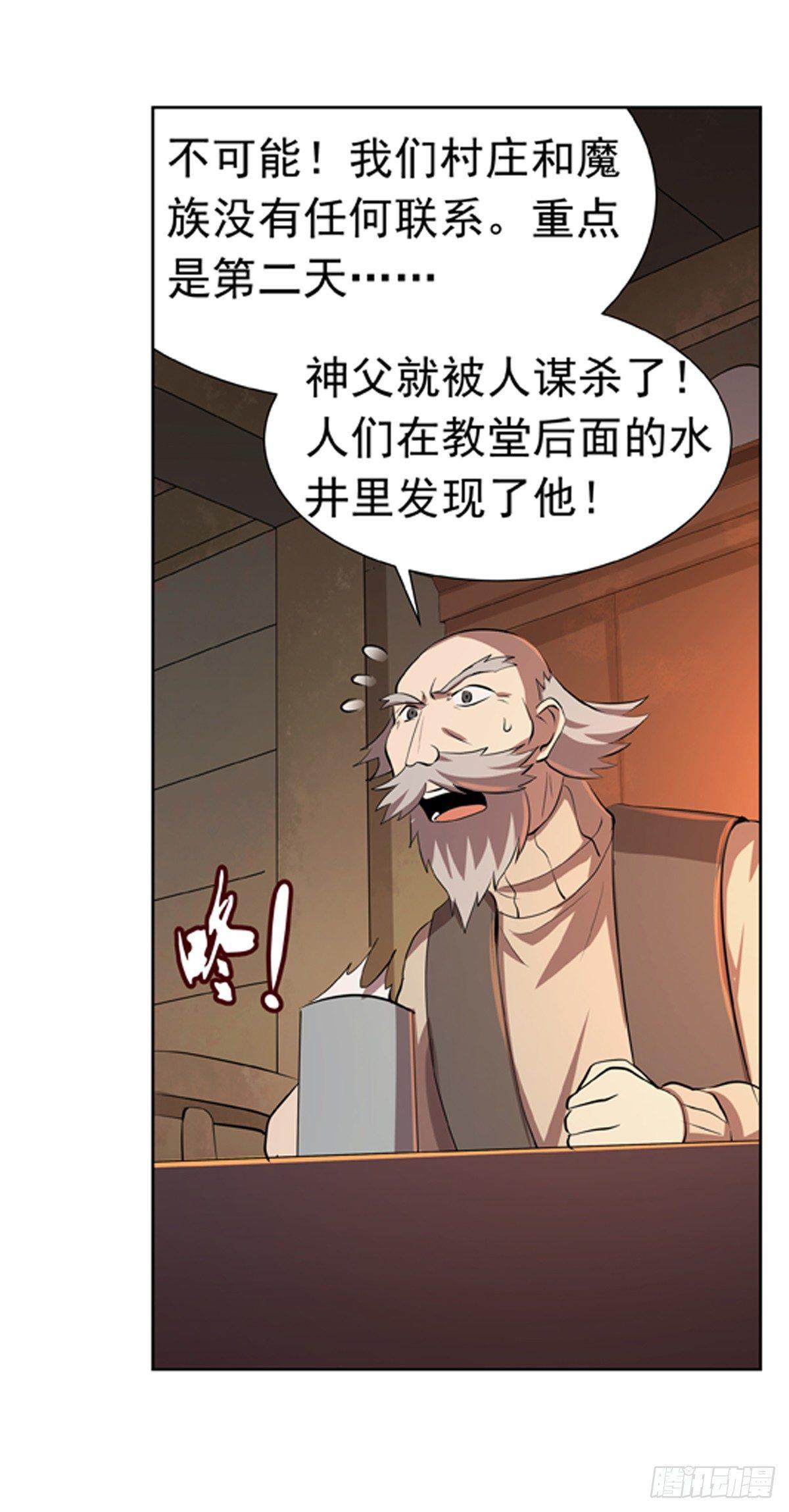 失业魔王动第2季在线观看免费版漫画,第五十四话1图