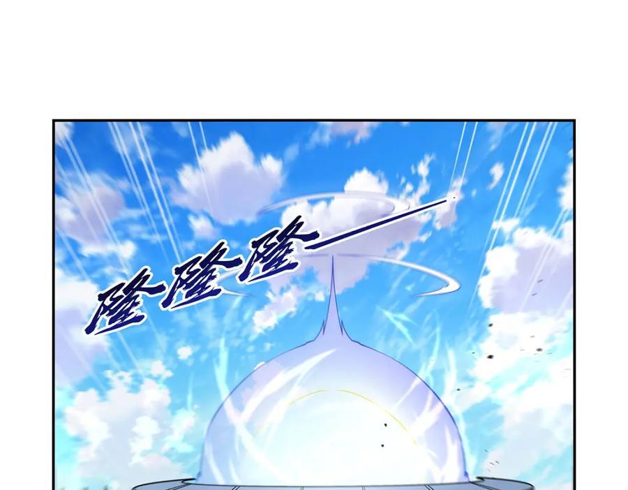 失业魔王听书免费漫画,第384话 黑龙血2图