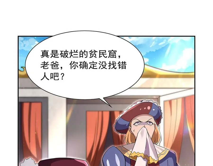 失业魔王动第2季在线观看免费版漫画,第406话 遗迹探险队2图