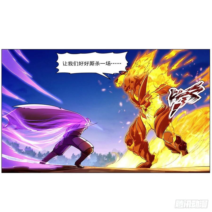 失业魔王漫画,第239话 与死神共舞1图