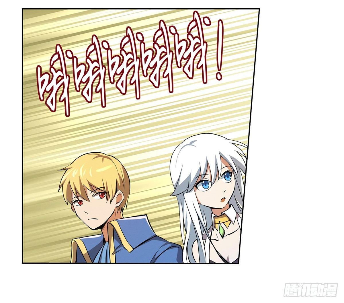 失业魔王漫画,第二十五话1图