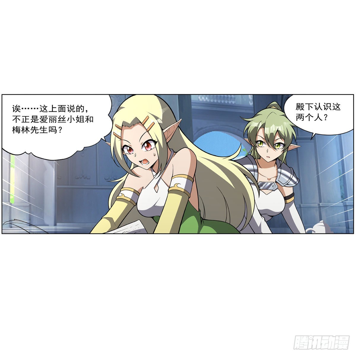 失业魔王动第2季在线观看免费版漫画,第326话 伟大复兴计划1图