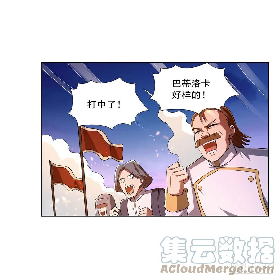 失业魔王漫画,第239话 与死神共舞2图