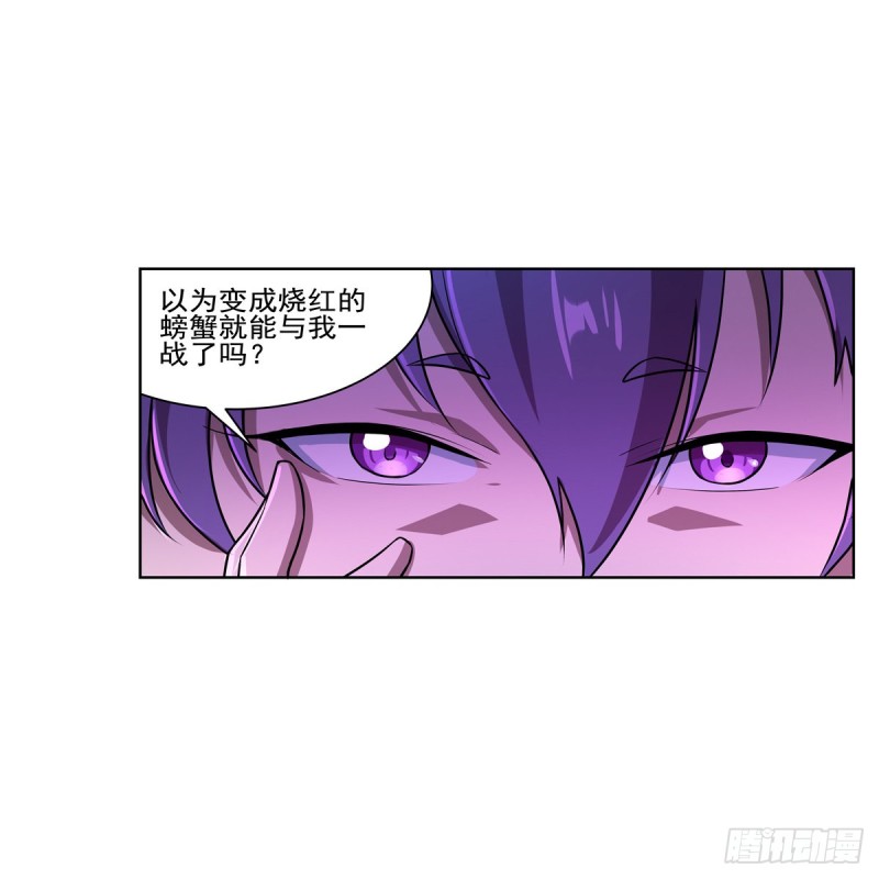 失业魔王漫画,第104话 风壁2图