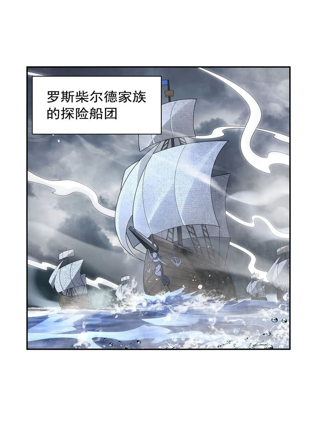 失业魔王动第2季在线观看免费版漫画,410 恶魔X血族2图