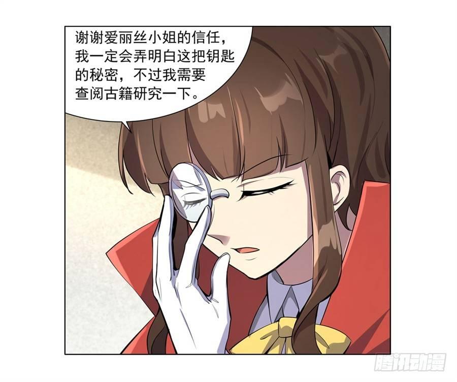 失业魔王动第2季在线观看免费版漫画,第四十五话1图