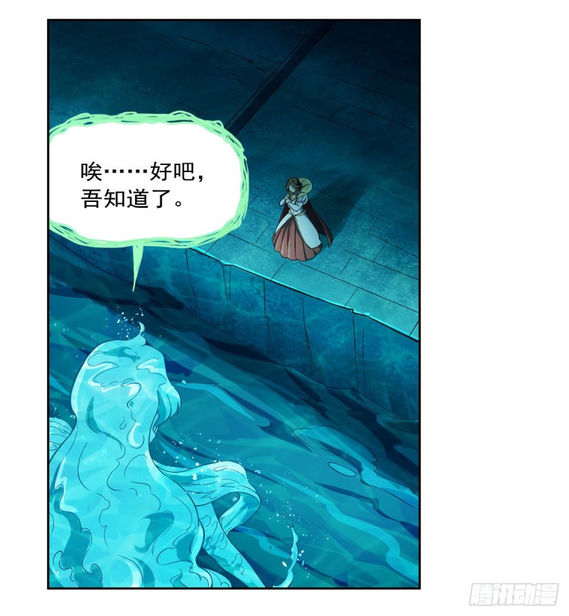 失业魔王动第2季在线观看免费版漫画,第169话 湖中妖精艾德摩拉2图