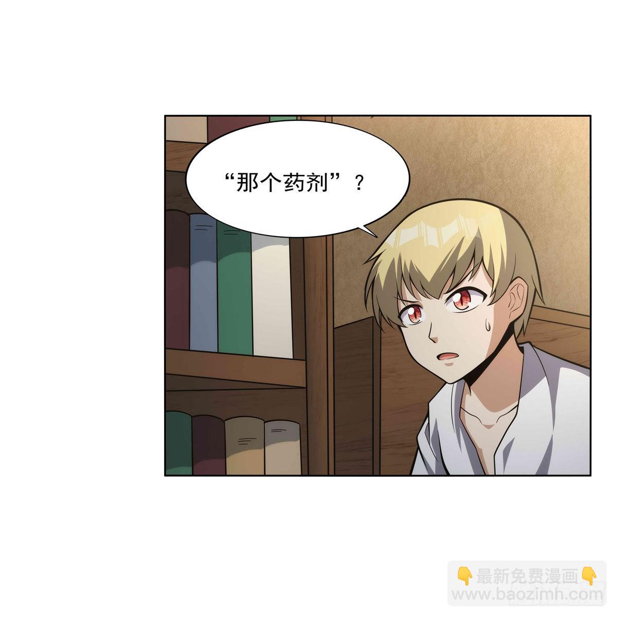 失业魔王动第2季在线观看免费版漫画,第300话变小2图