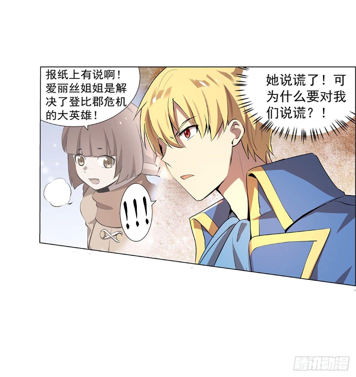 失业魔王动第2季在线观看免费版漫画,第五十四话2图
