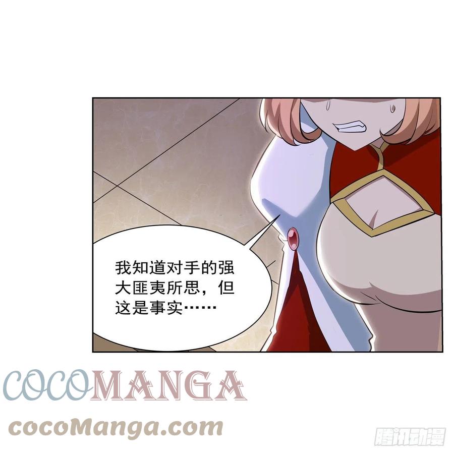 失业魔王动第2季在线观看免费版漫画,第262话 极光龙髓晶2图