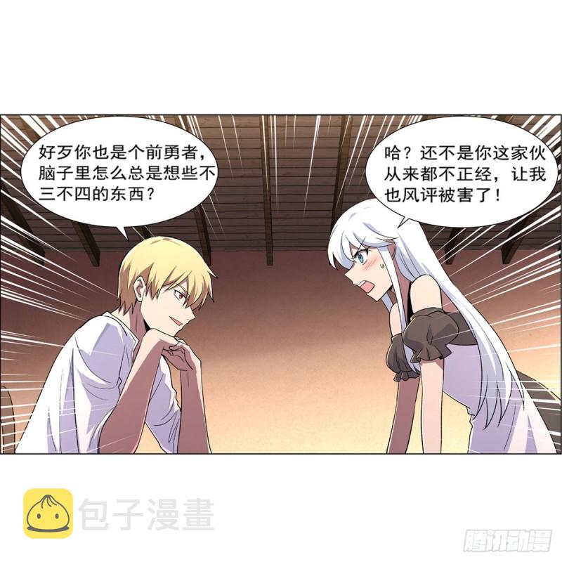 失业魔王动第2季在线观看免费版漫画,第192话 苍蓝幽炎2图