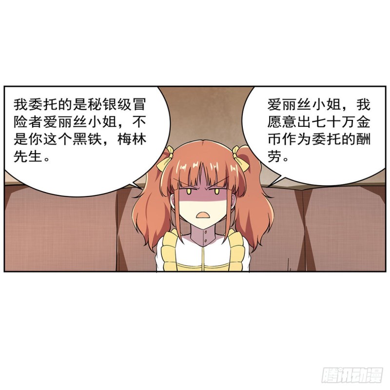 失业魔王动第2季在线观看免费版漫画,第163话 假女王与老狐狸1图
