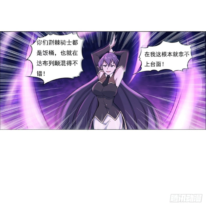 失业魔王动第2季在线观看免费版漫画,第102话 动荡1图