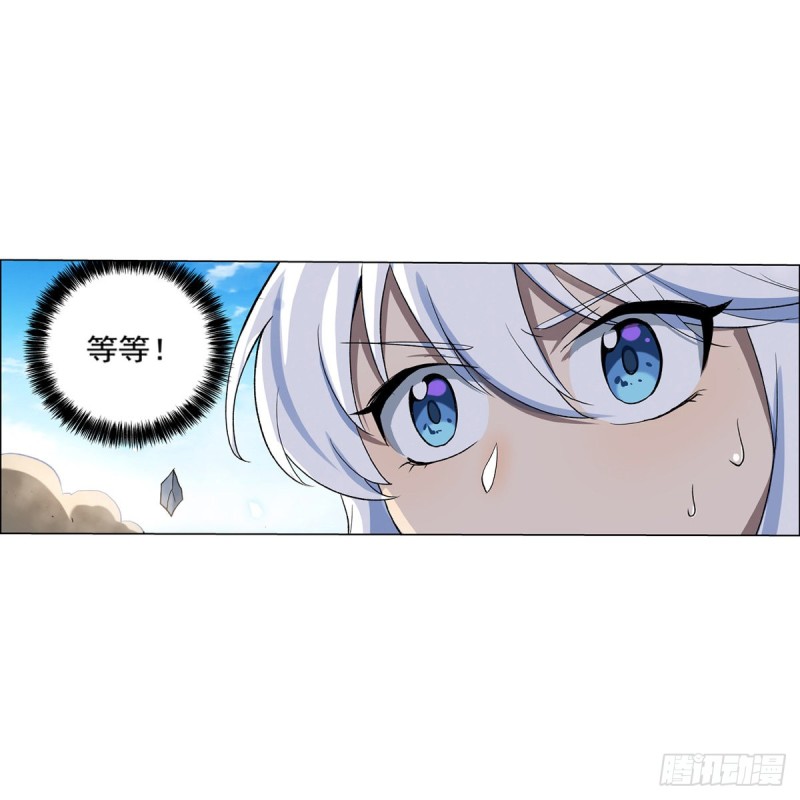 失业魔王最新漫画,第114话 同床危机2图