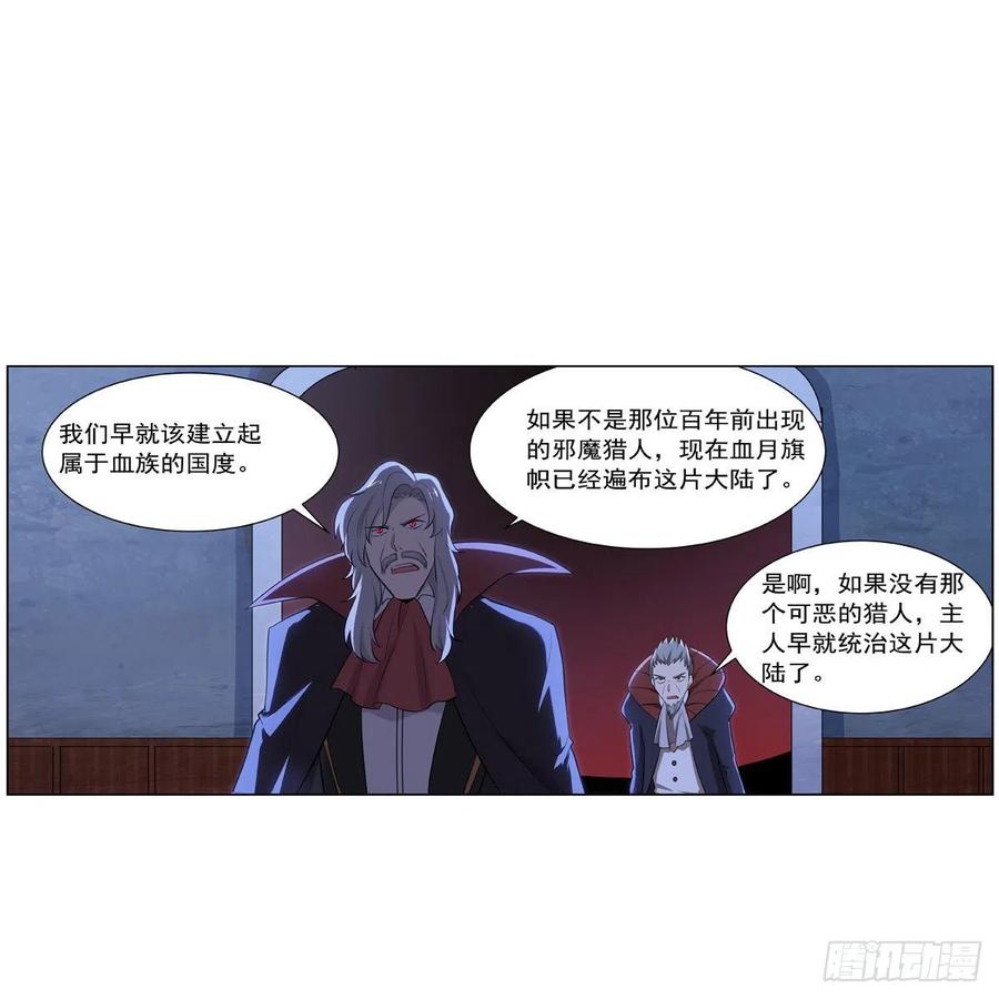 失业魔王动第2季在线观看免费版漫画,第261话 永夜帝国1图
