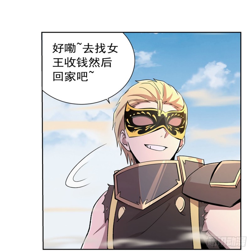 失业魔王听书免费漫画,第188话 黑刀拉赫曼2图