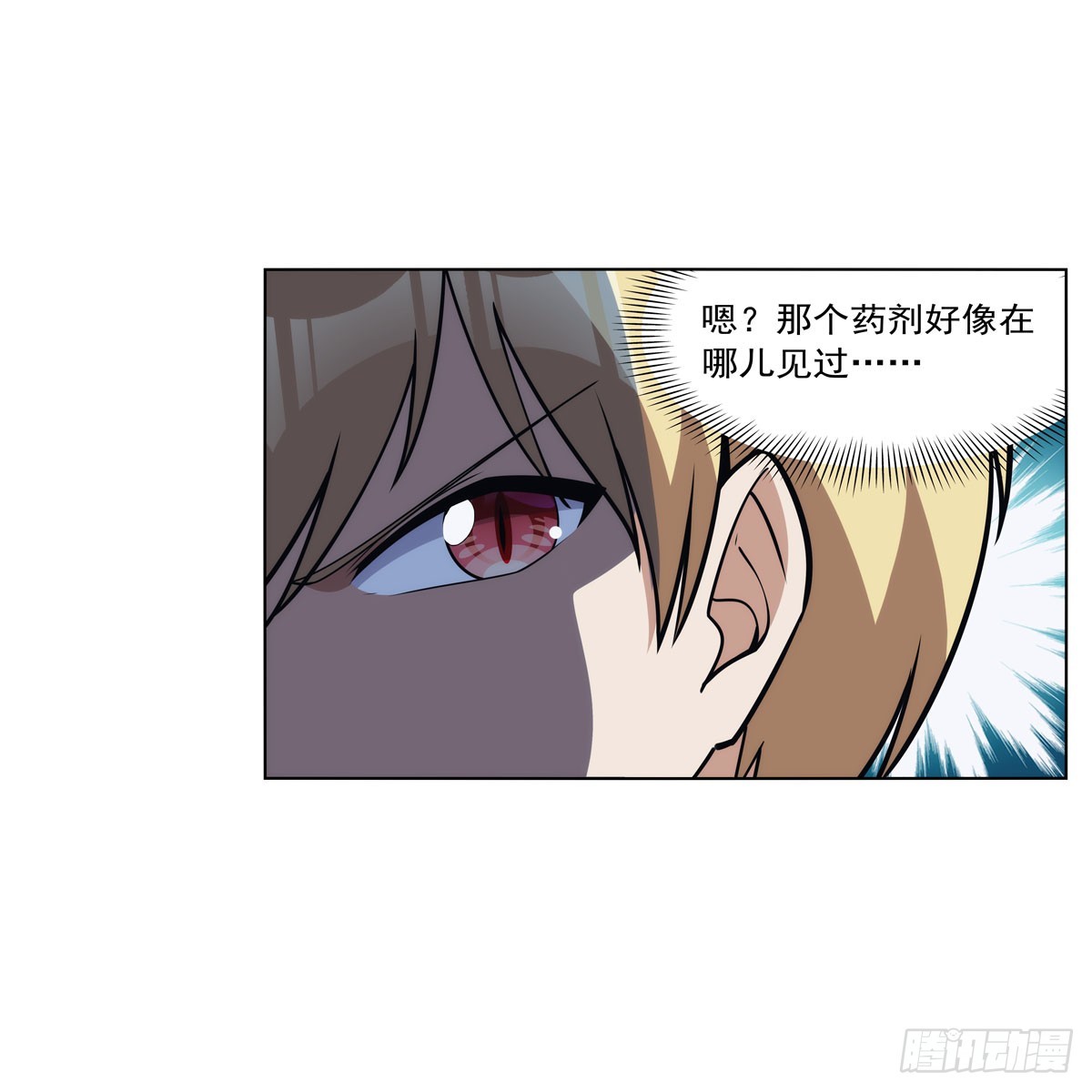失业魔王动第2季在线观看免费版漫画,第331话 妖精的把戏1图