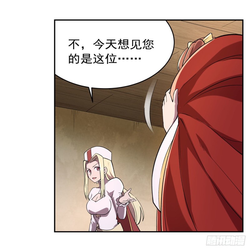 失业魔王动第2季在线观看免费版漫画,第162话 王女VS梅林1图