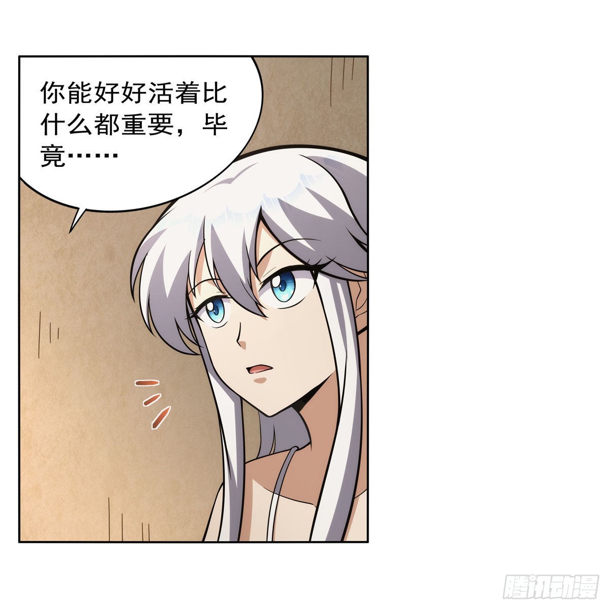 失业魔王动第2季在线观看免费版漫画,第303话爱意与装备2图