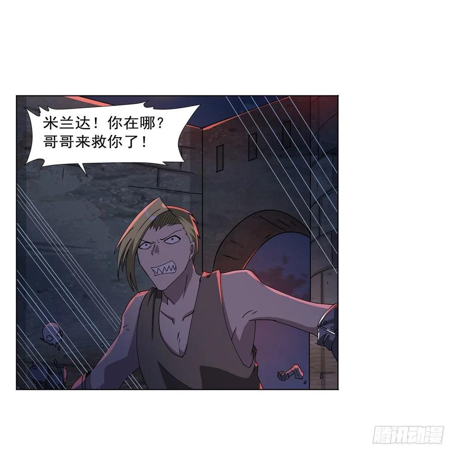 失业魔王动第2季在线观看免费版漫画,第265话 反水2图