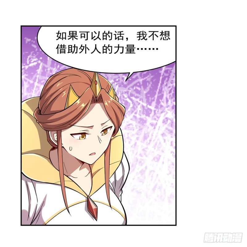 失业魔王动第2季在线观看免费版漫画,第175话 好色大魔王1图