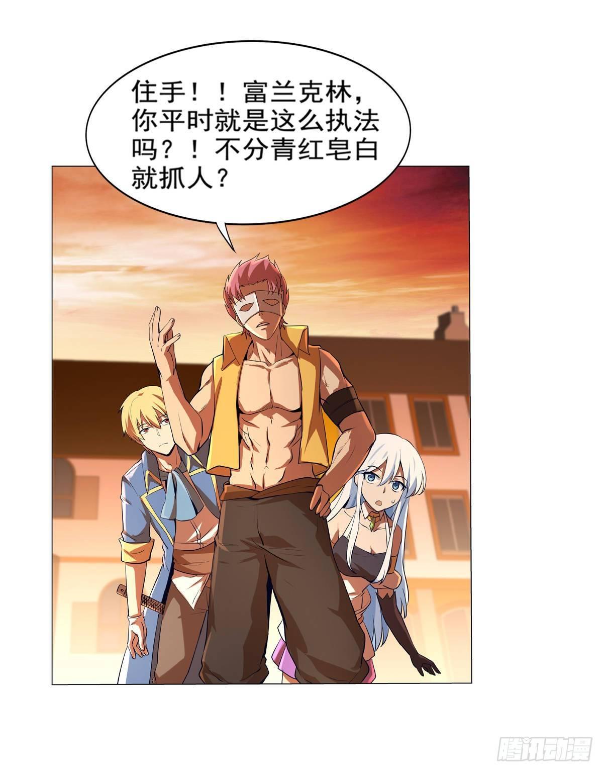 失业魔王动第2季在线观看免费版漫画,第八十五话2图