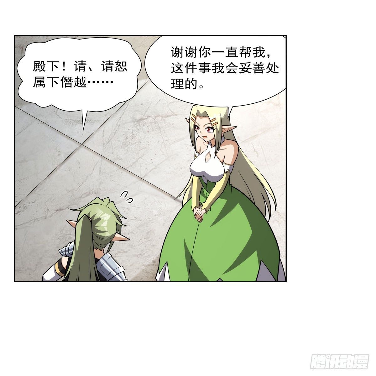 失业魔王动第2季在线观看免费版漫画,第332话 黑精灵1图