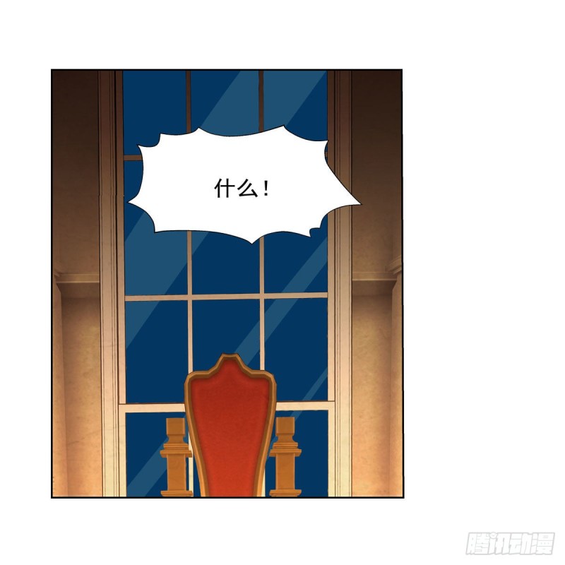 失业魔王漫画,第168话 伊丽莎白与伊莎贝拉1图