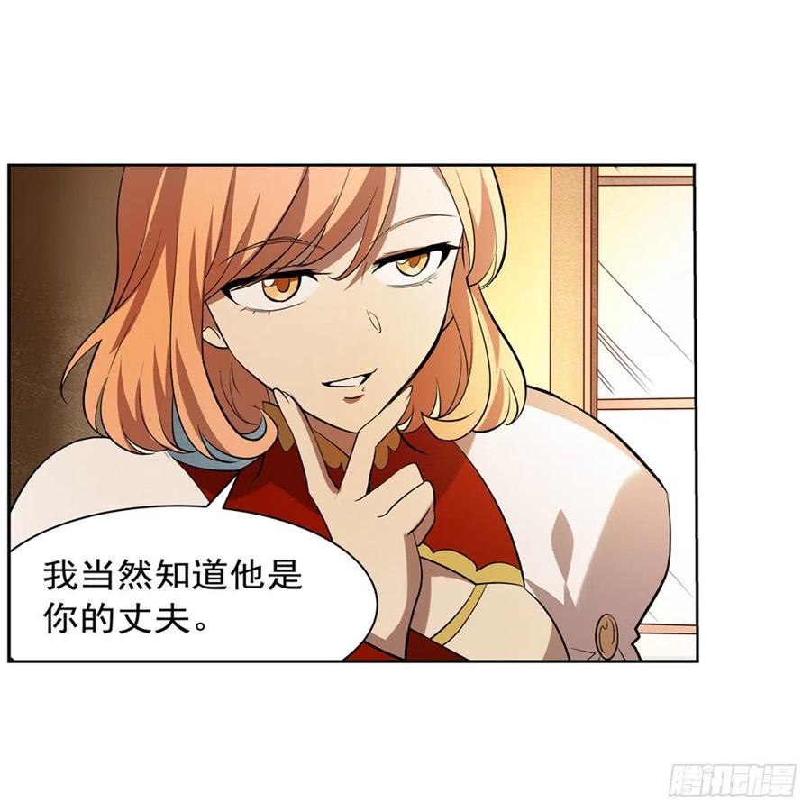 失业魔王动第2季在线观看免费版漫画,第247话 以身相许1图