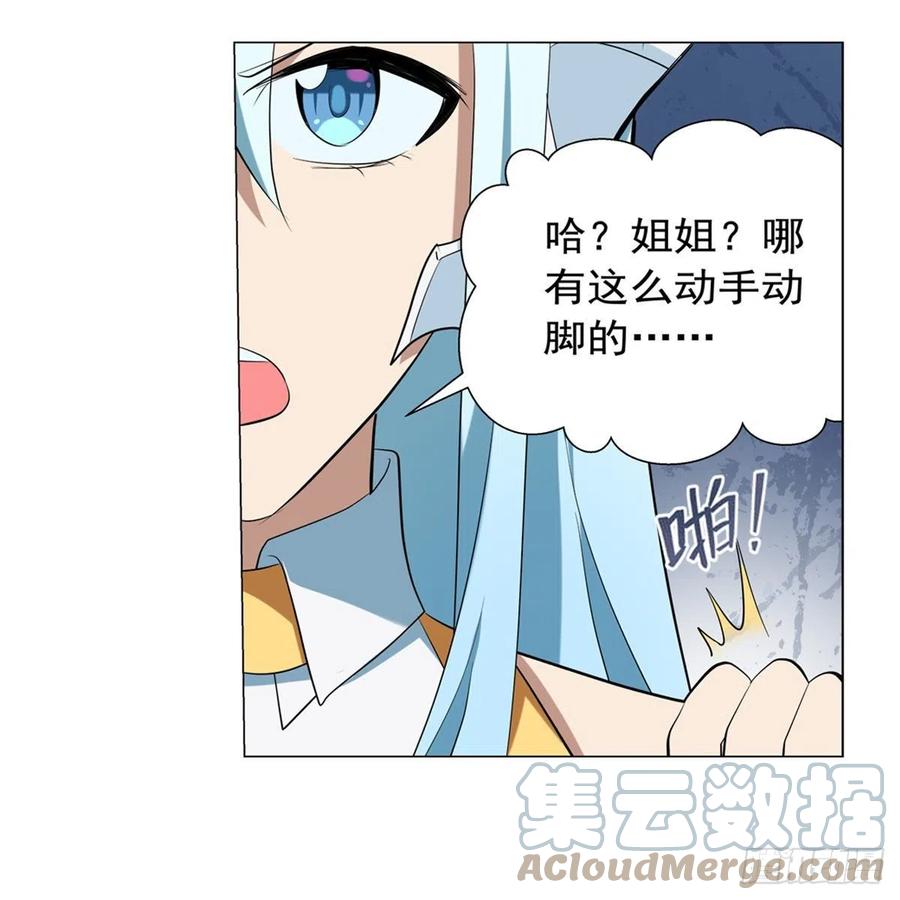 失业魔王动第2季在线观看免费版漫画,第218话 玩火2图