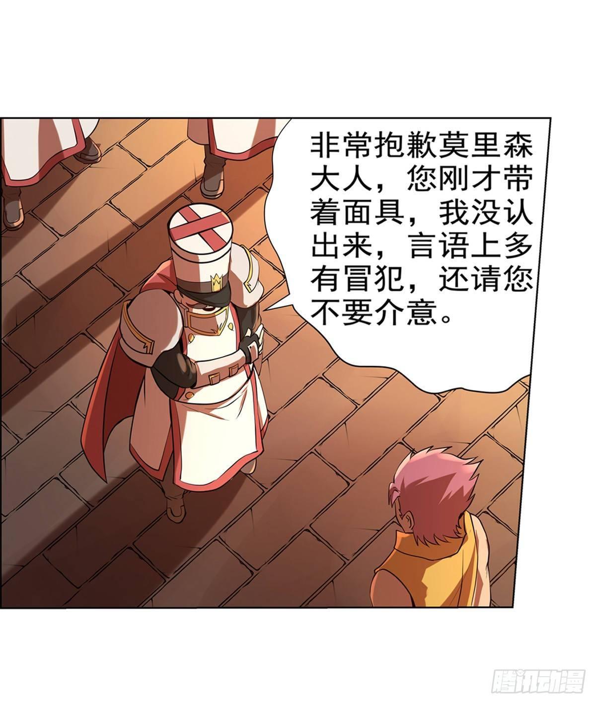 失业魔王动第2季在线观看免费版漫画,第八十五话2图