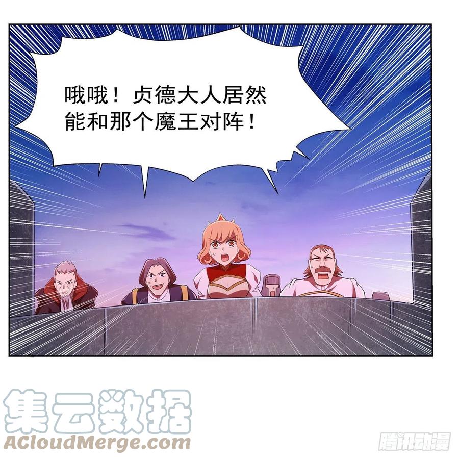 失业魔王漫画,第239话 与死神共舞1图