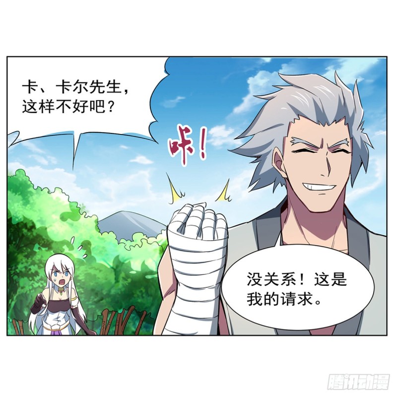 失业魔王动第2季在线观看免费版漫画,第137话 麻烦上门1图