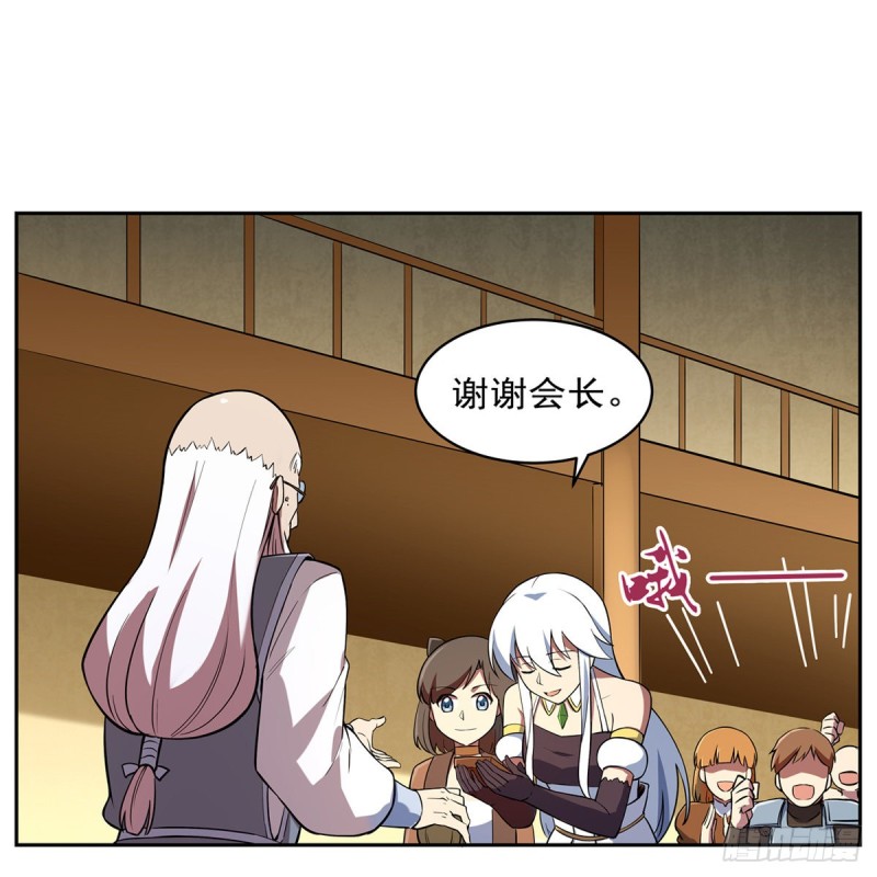 失业魔王听书免费漫画,第149话 真假剑豪1图