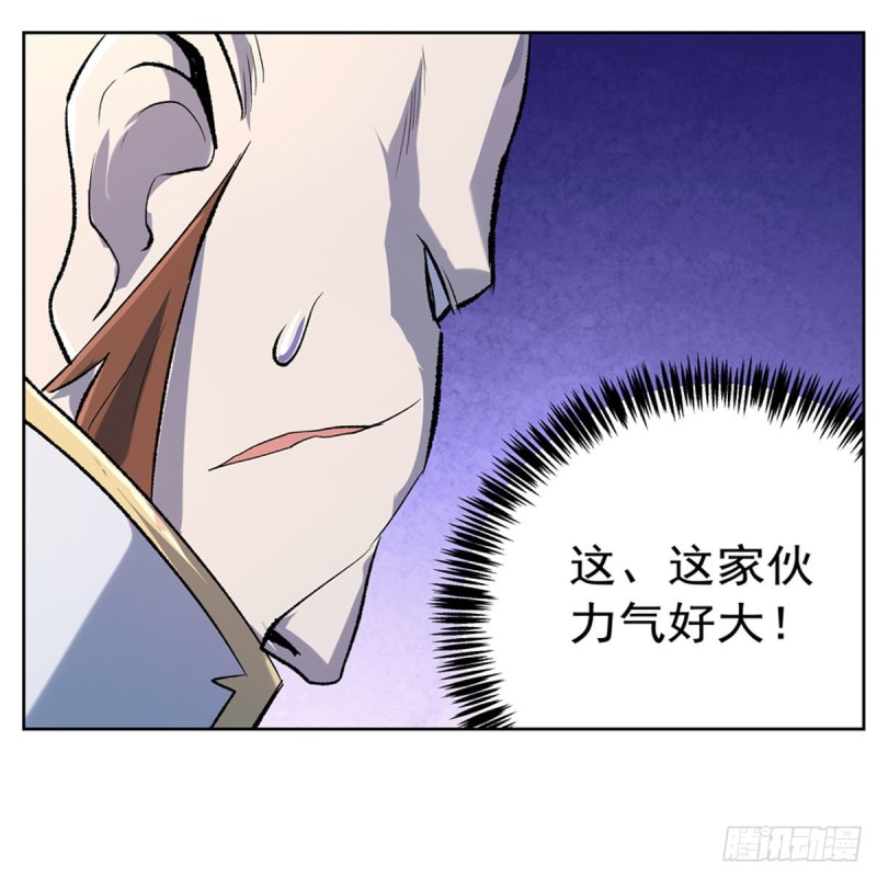 失业魔王听书免费漫画,第165话 杀戮之刃1图
