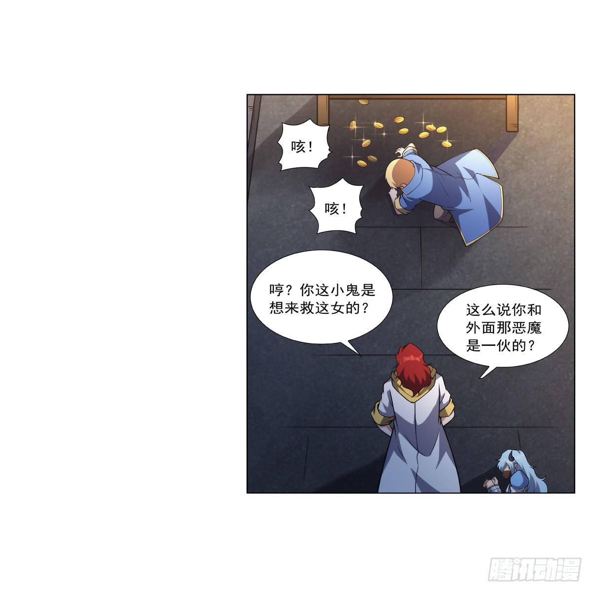 失业魔王听书免费漫画,第316话 小丑竟是…2图