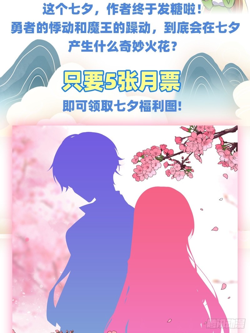 失业魔王动第2季在线观看免费版漫画,第102话 动荡2图