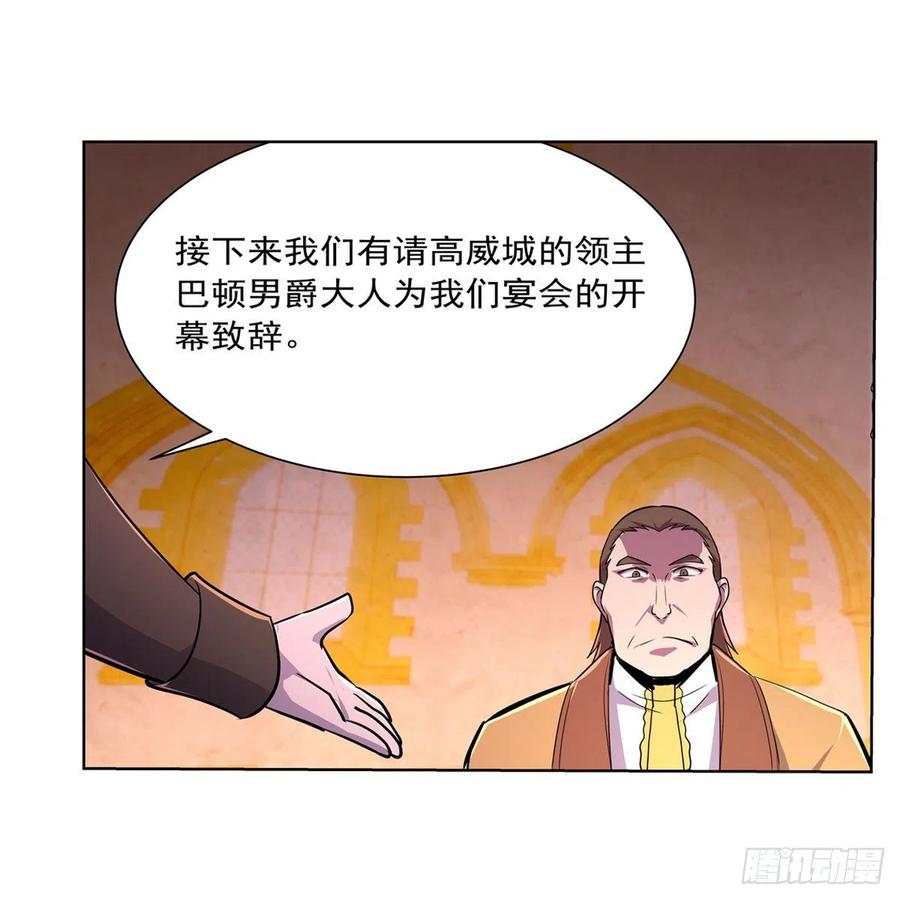 失业魔王动第2季在线观看免费版漫画,第199话 第一支舞2图