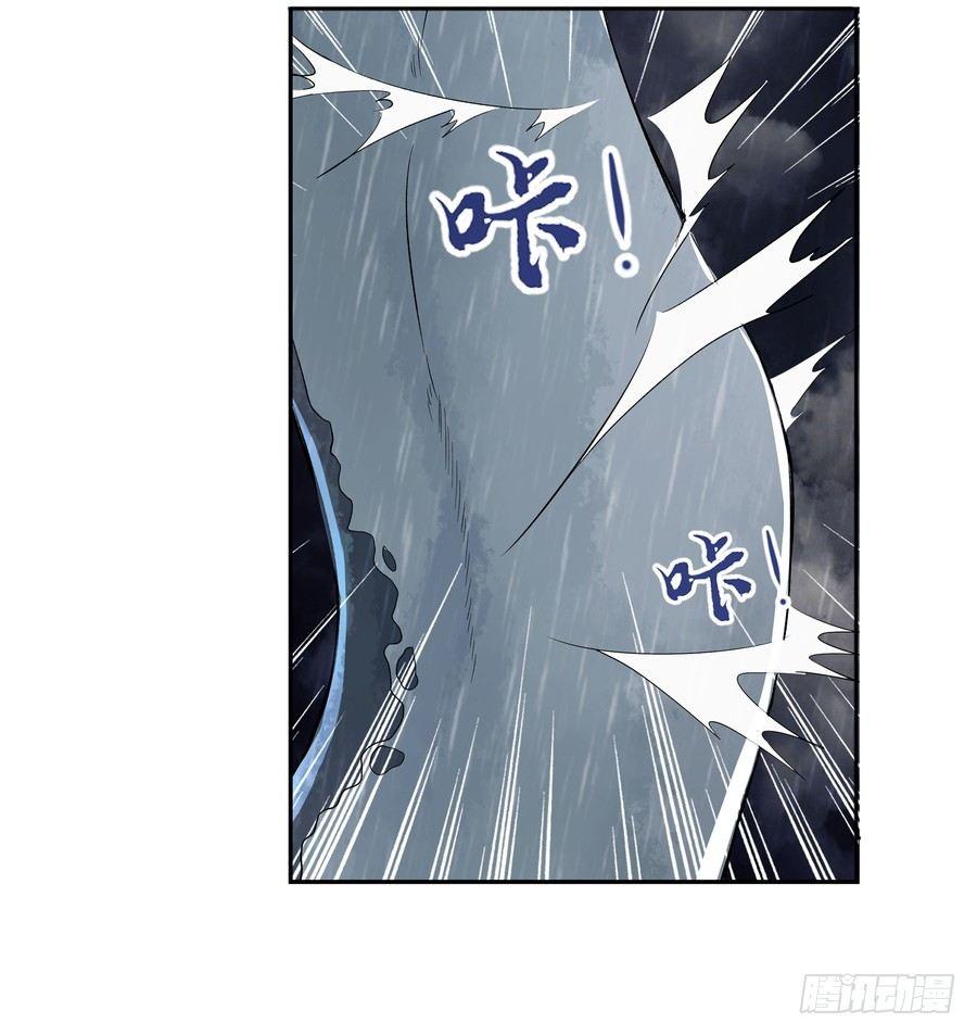 失业魔王听书免费漫画,第五话1图