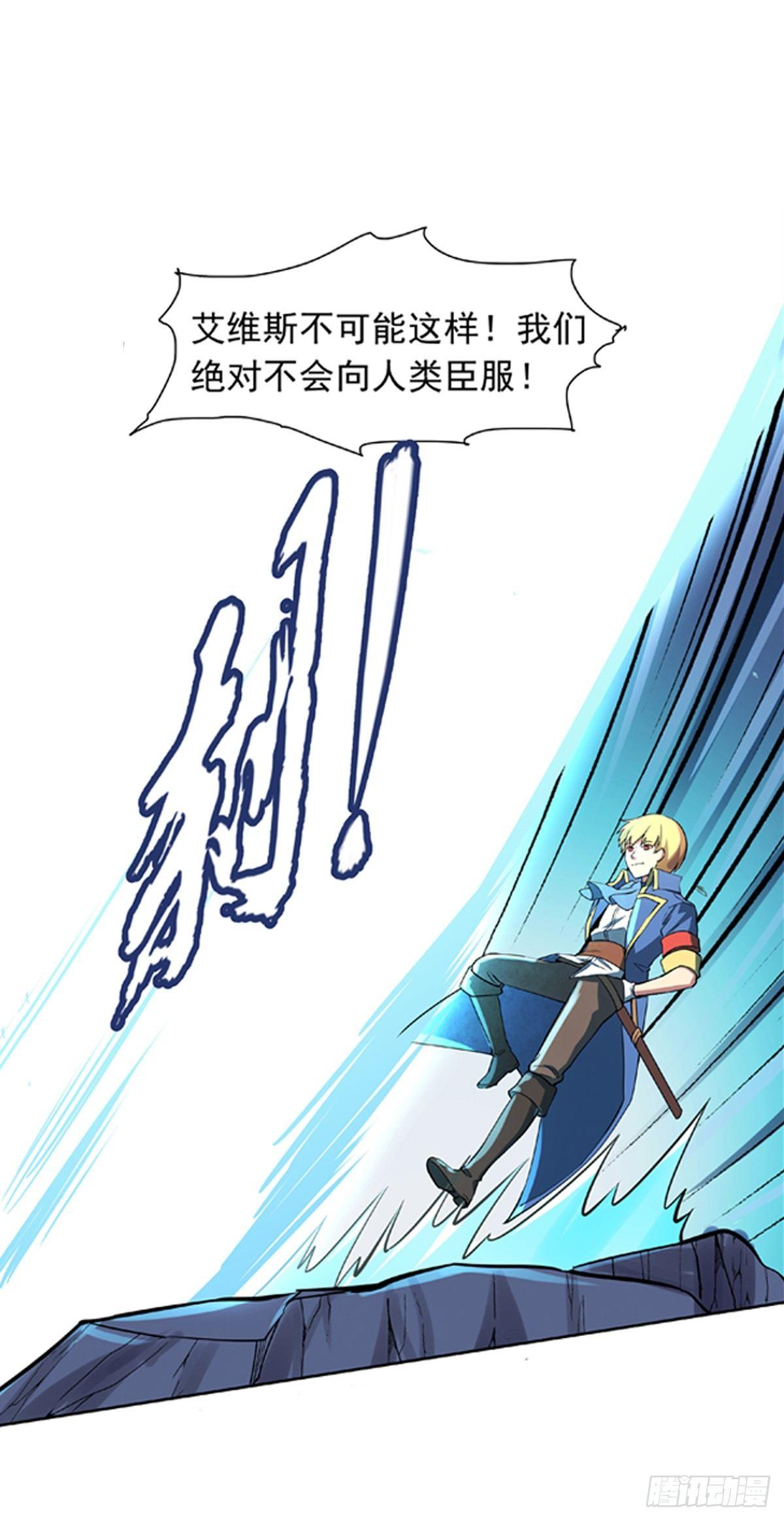 失业魔王听书免费漫画,第五十七话1图