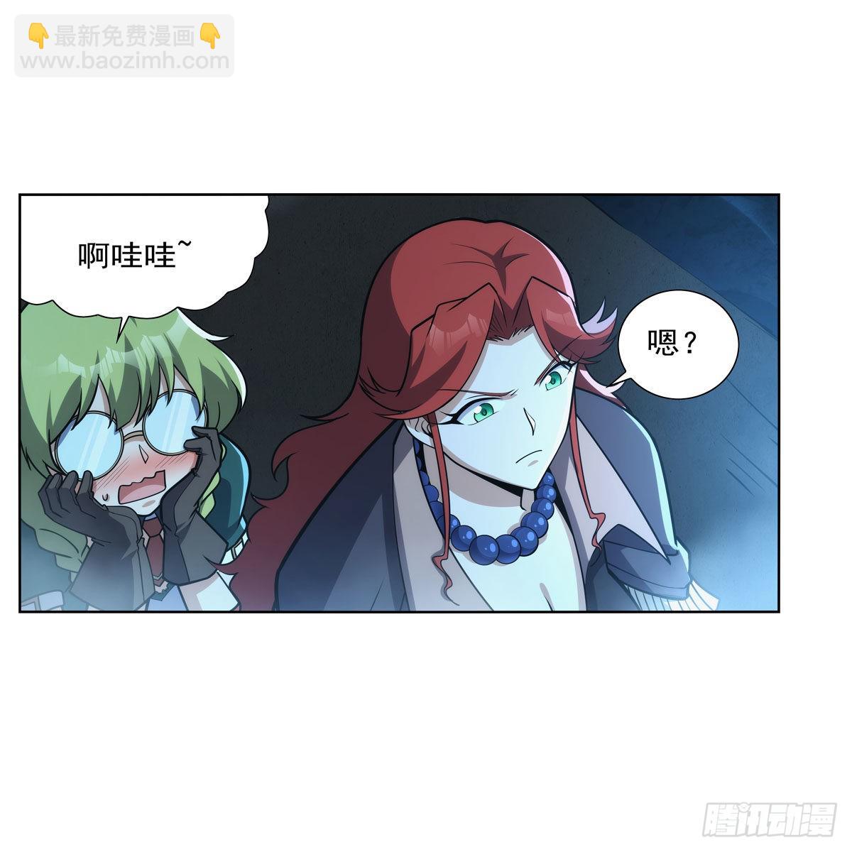 失业魔王动第2季在线观看免费版漫画,第301话“喂”药2图