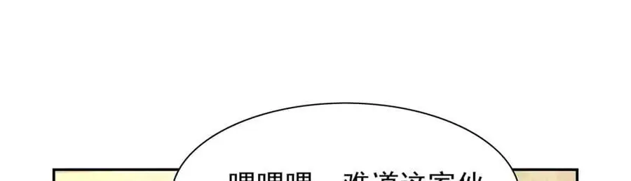 失业魔王动第2季在线观看免费版漫画,第396话 哇噜咔！1图
