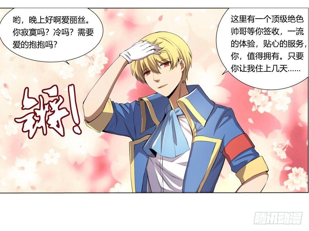 失业魔王动第2季在线观看免费版漫画,第二十七话2图