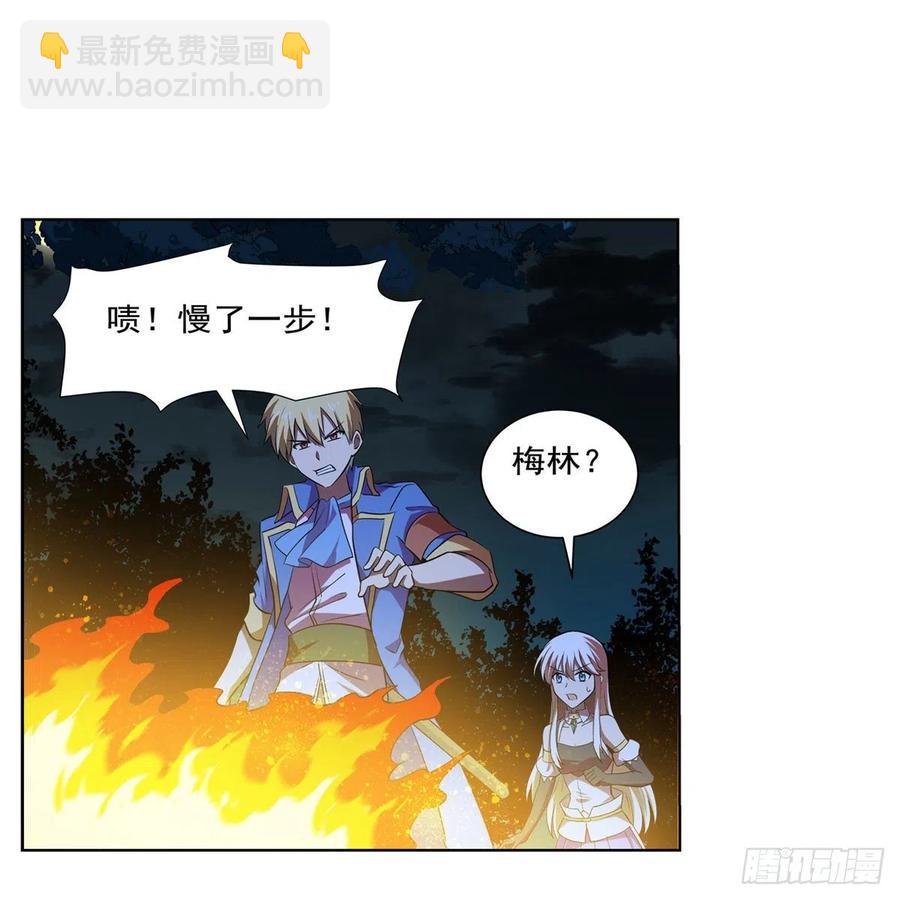 失业魔王动第2季在线观看免费版漫画,第237话 猩红妖姬1图