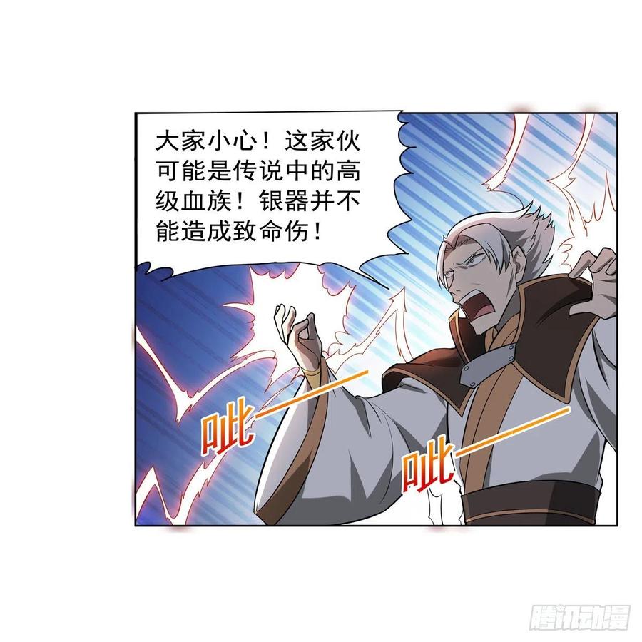 失业魔王动第2季在线观看免费版漫画,第258话 唤醒1图