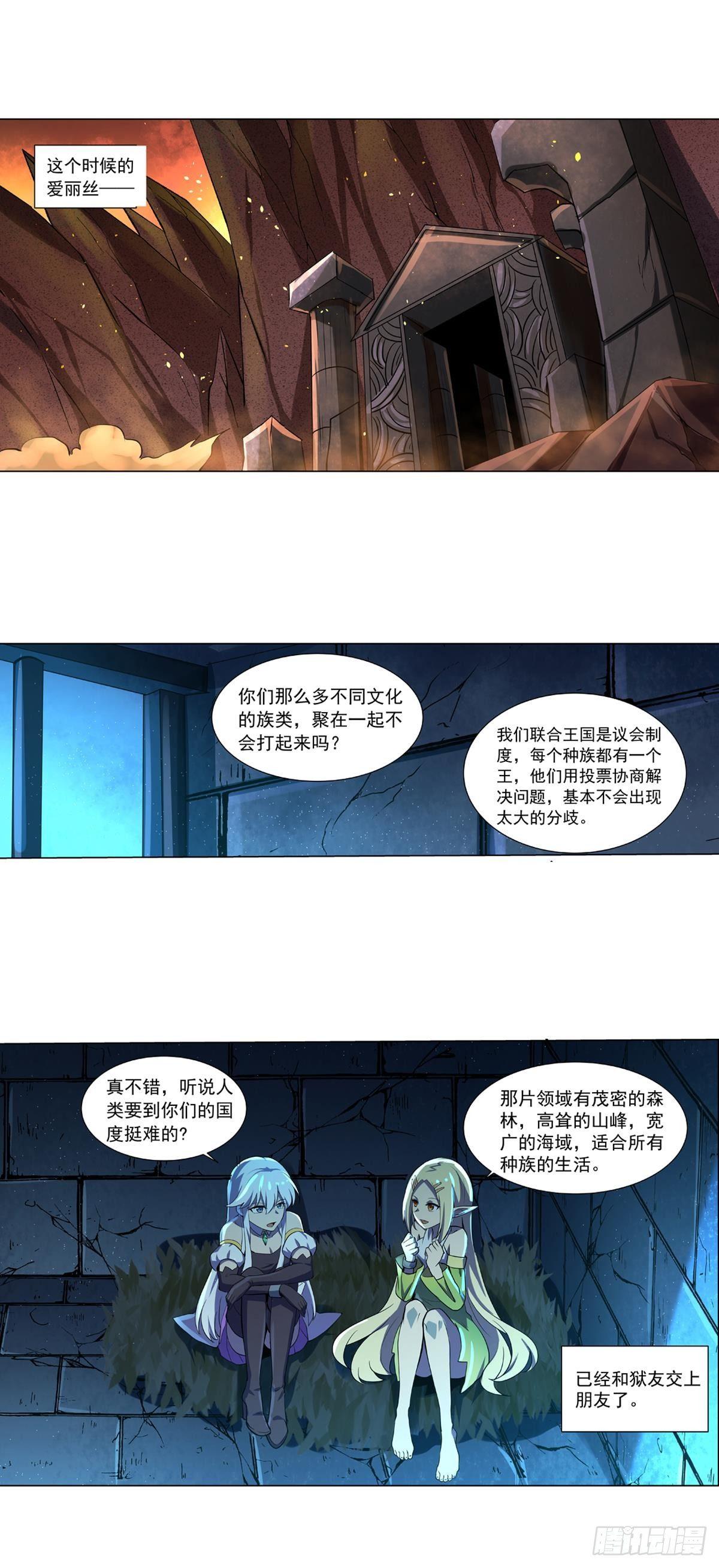 失业魔王动第2季在线观看免费版漫画,第六十四话1图